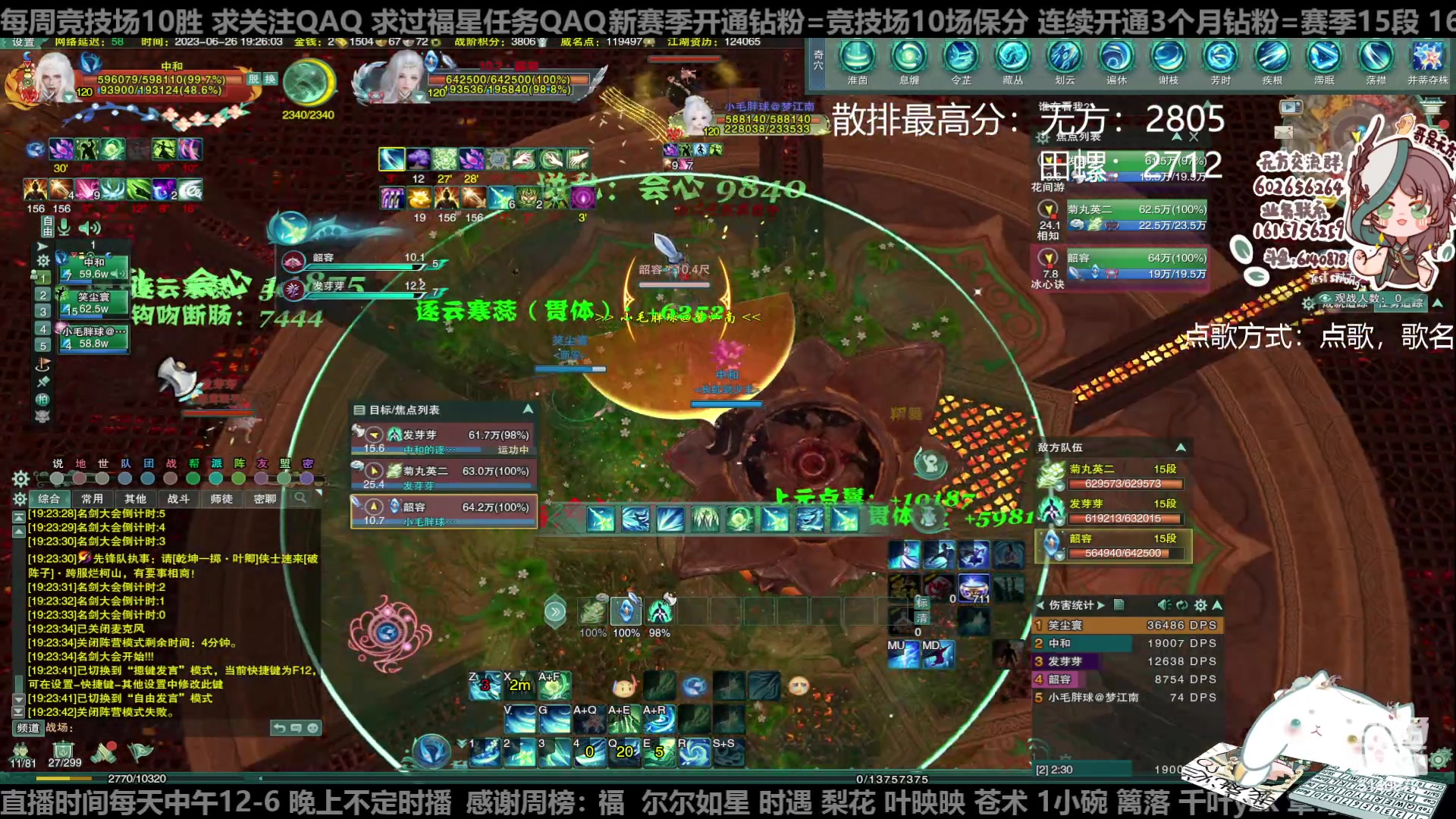 【2023-06-26 18点场】君且莫惜一：【纯开无方】知天命，逆天难