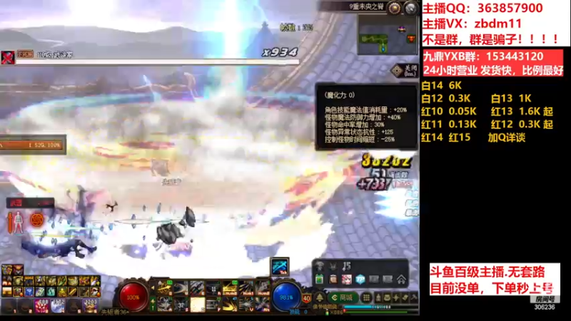 【2023-06-27 17点场】主播东门：东门：强化增幅11 12 13 51打造