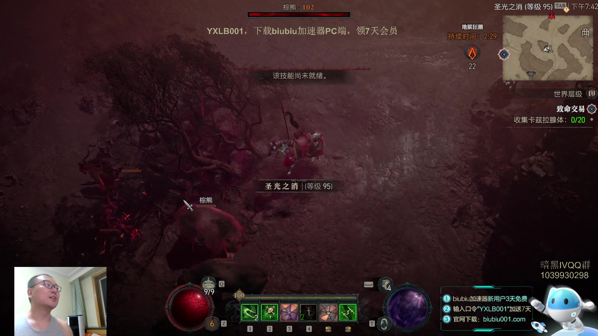 【2023-06-27 19点场】英雄吕布：暗黑4  游侠 开荒