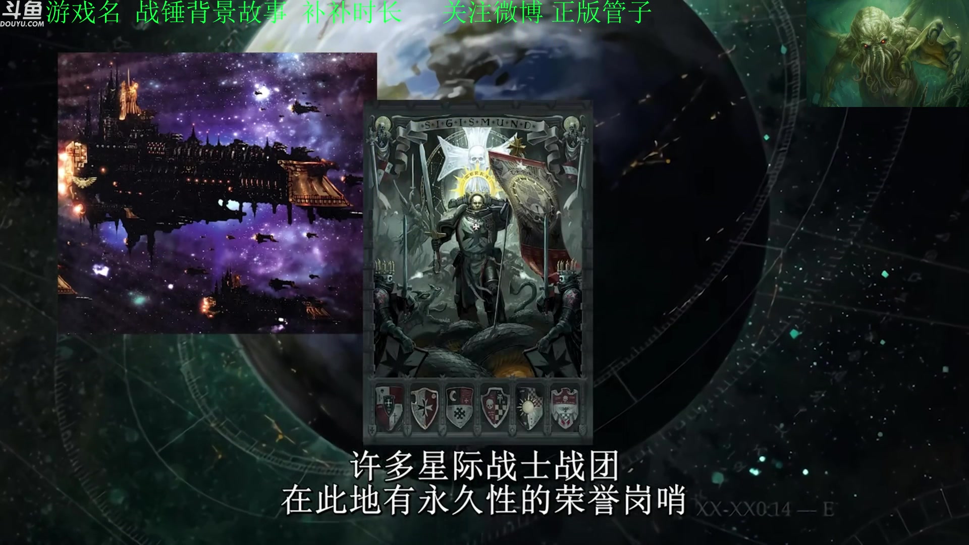 【2023-06-27 01点场】正版管子：【管子】战锤剧情 另类高能搞笑主播