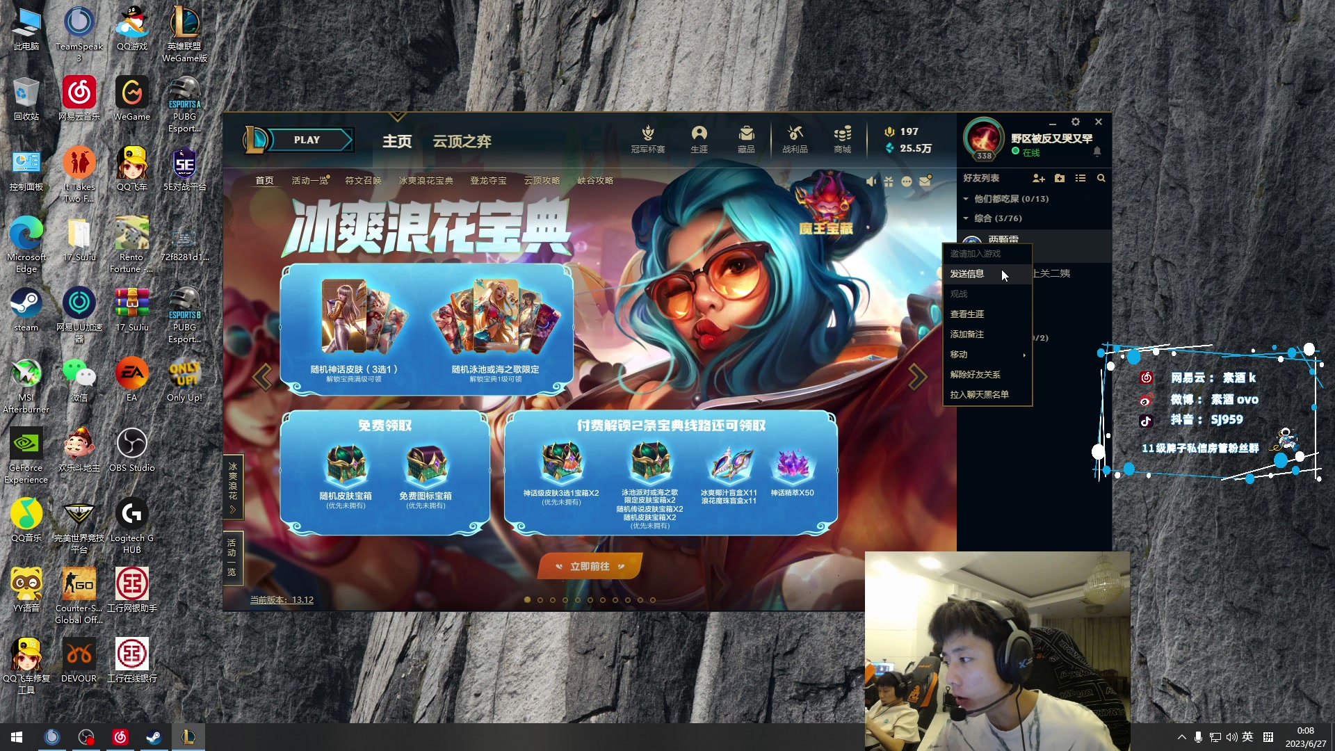 【2023-06-26 23点场】17素酒：新人主播 点点关注 5727911