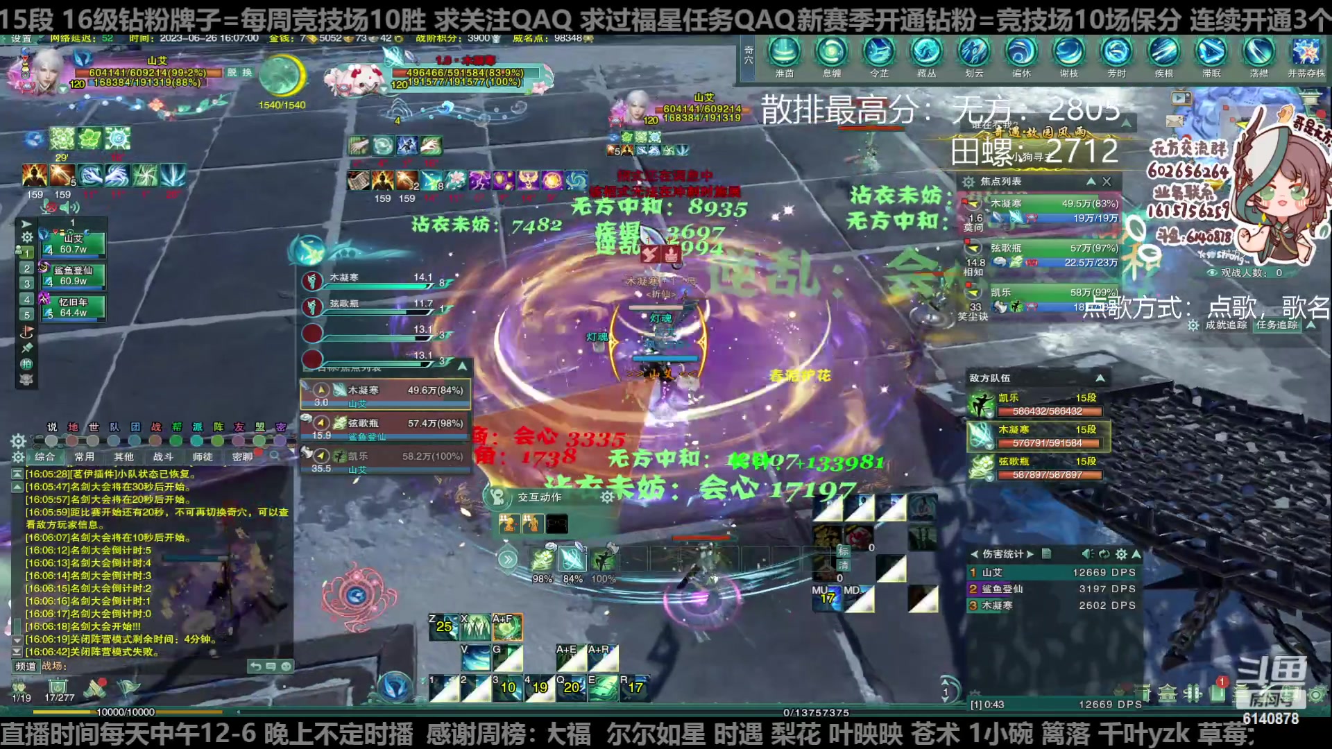 【2023-06-26 15点场】君且莫惜一：【纯开无方】知天命，逆天难