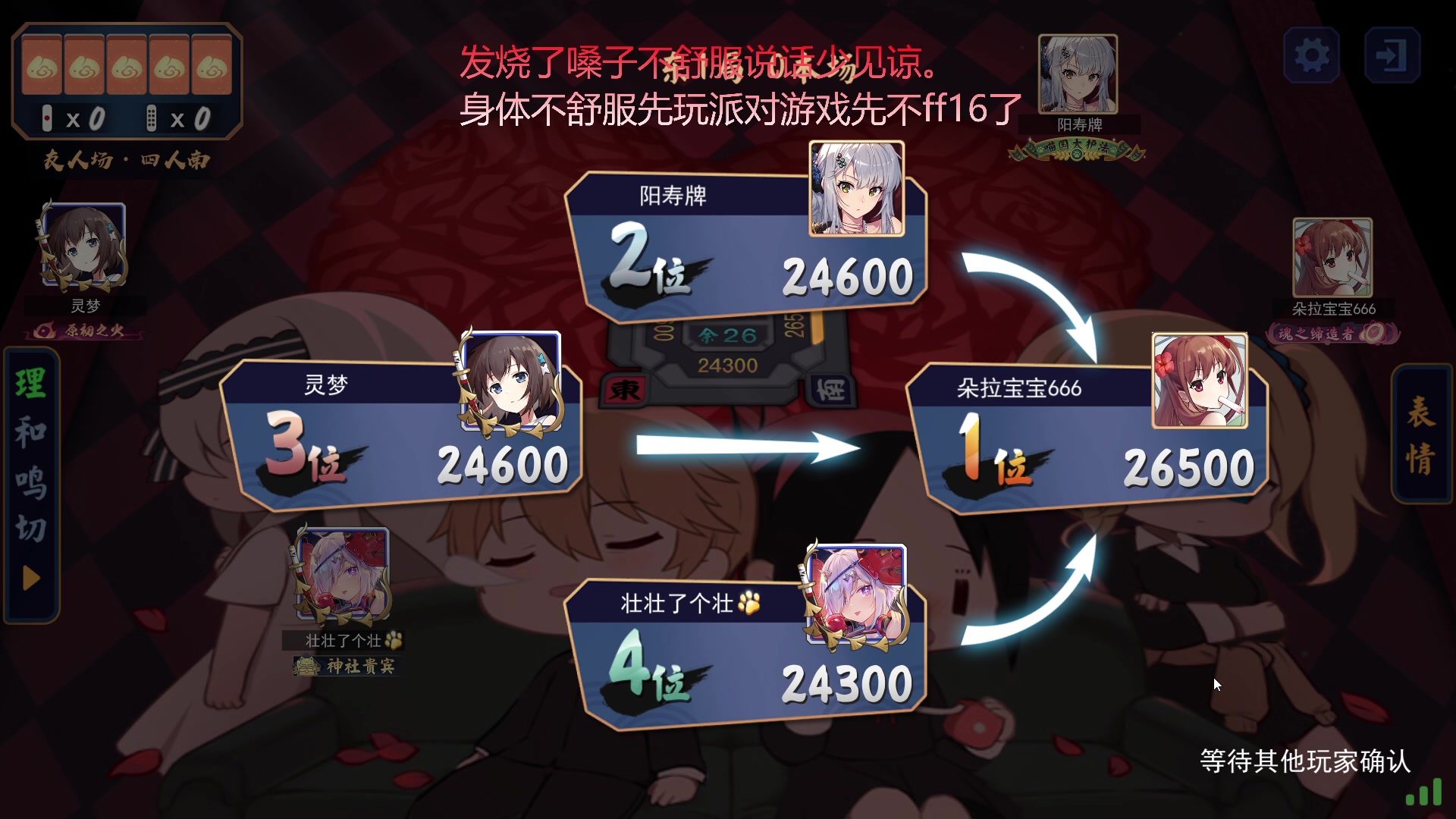 【2023-06-27 19点场】安神豆腐渣：晚上糖豆人~~
