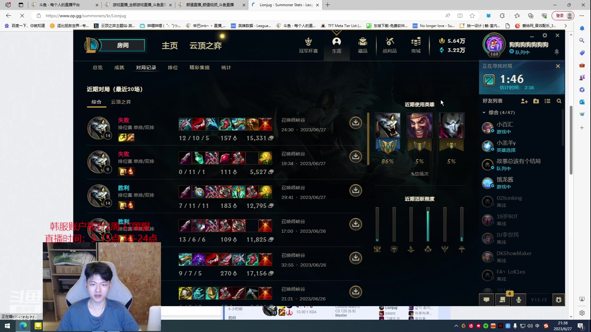 【2023-06-27 20点场】辛巴imb丶丶：今日是国一狮 明天恢复韩一狮