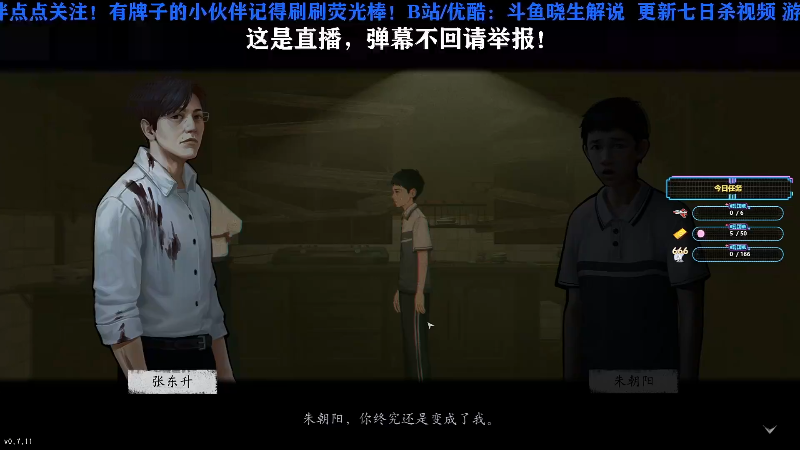 【主机其他游戏】晓生解说的精彩时刻 20230627 14点场