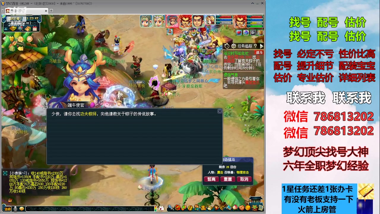 【2023-06-27 10点场】来自1995：找号主播。估号配号就是专业