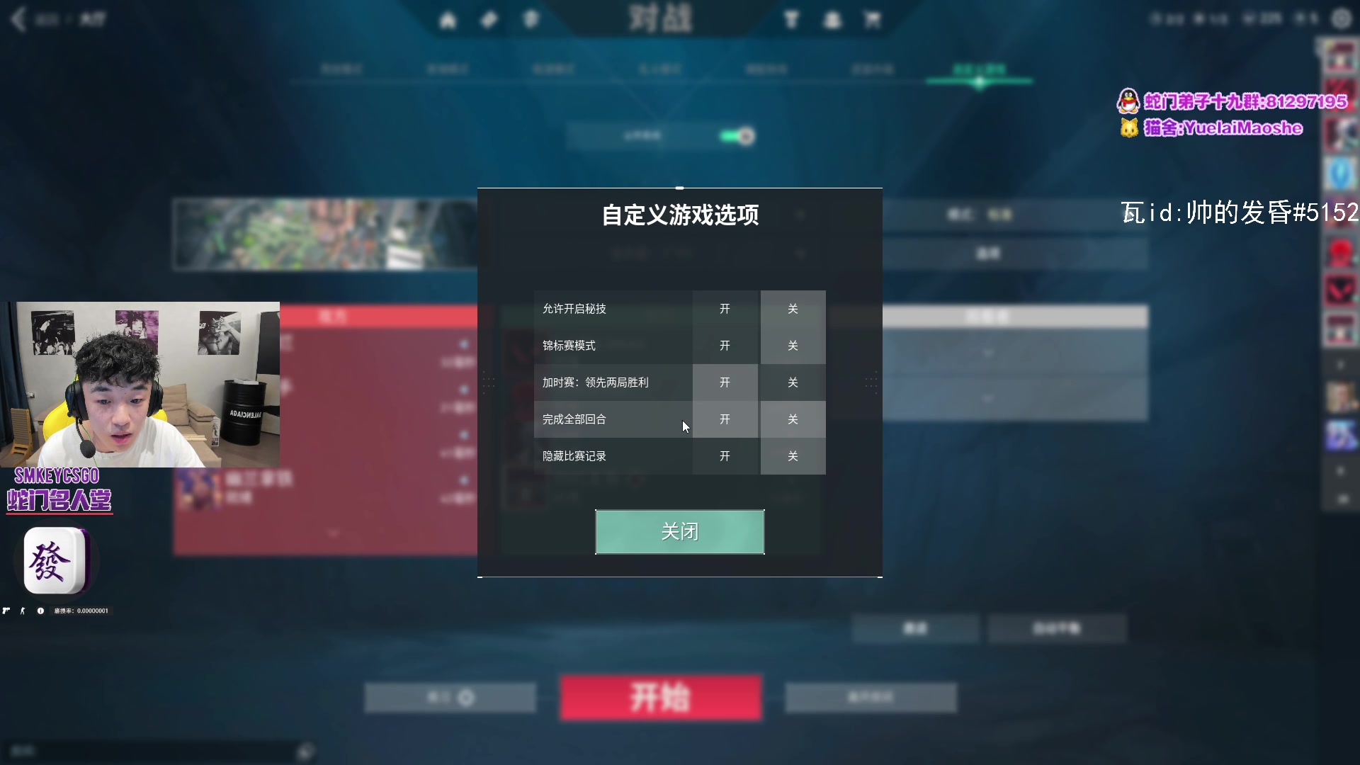 【2023-06-27 12点场】PlayboiSnake：小飞：cs一会儿 晚点下棋瓦