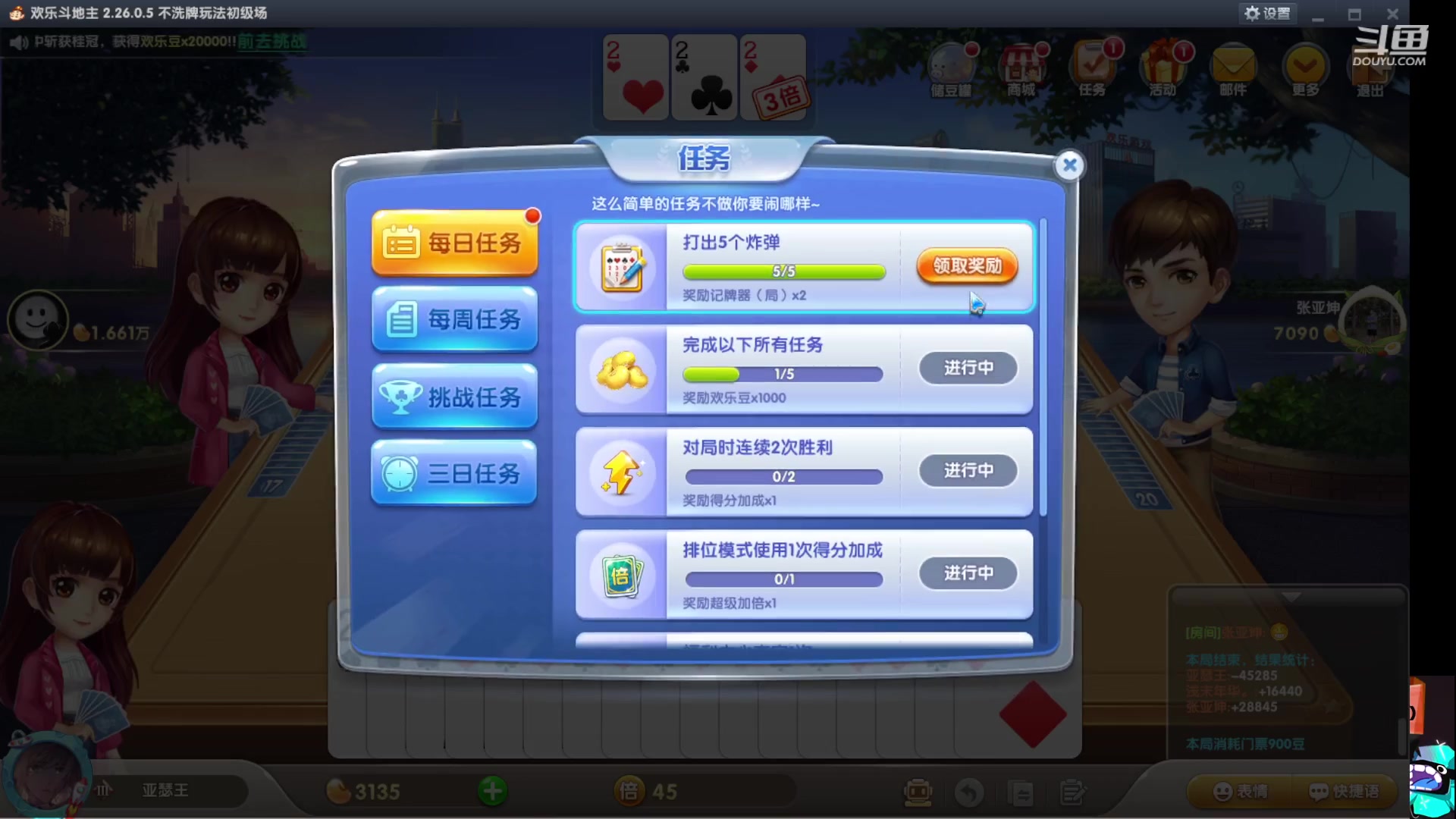 【2023-06-26 23点场】亚瑟王丶Z：赛季最后一天冲刺巅峰前十！！！