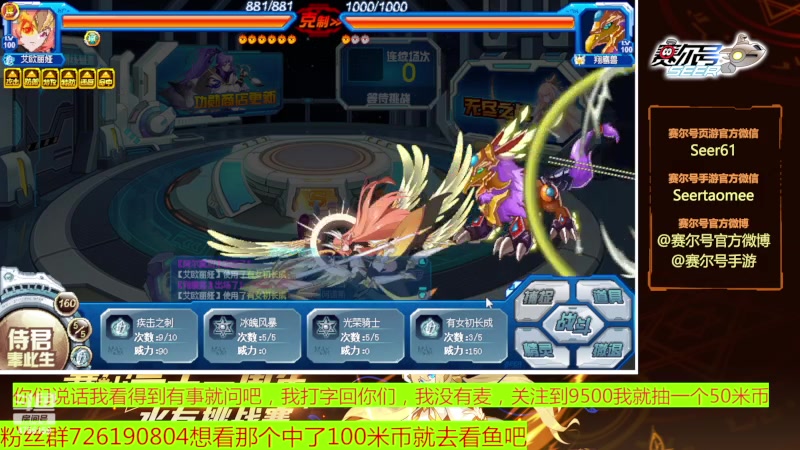 【2023-06-24 08点场】赛尔王007：赛尔号PVE和PVP
