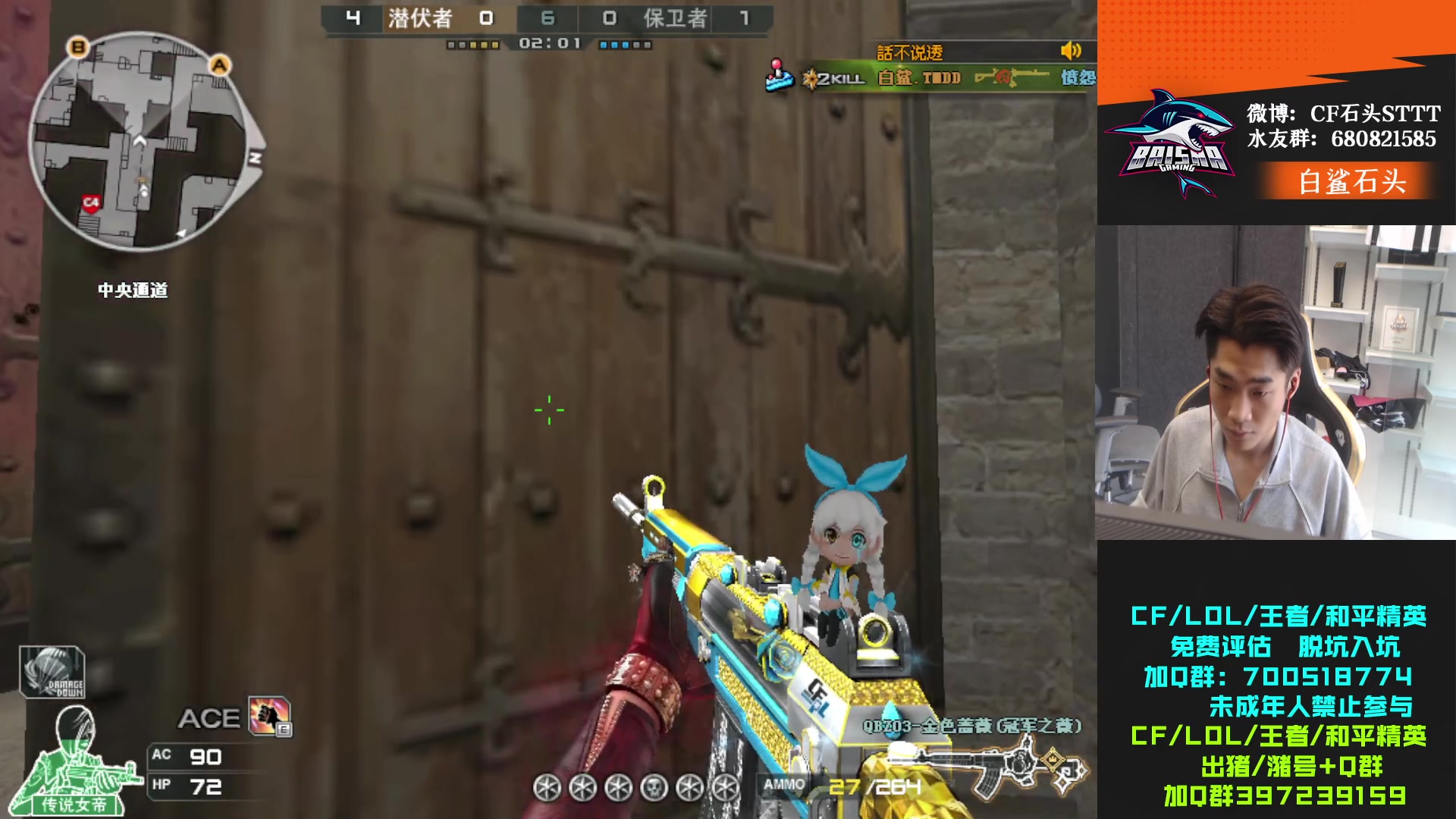 【2023-06-27 13点场】白鲨石头丶：晚上7点白鲨俱乐部9周年！