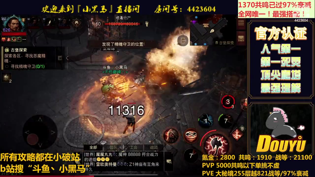 【2023-06-26 21点场】渝万丶小黑马：全世界最强配置