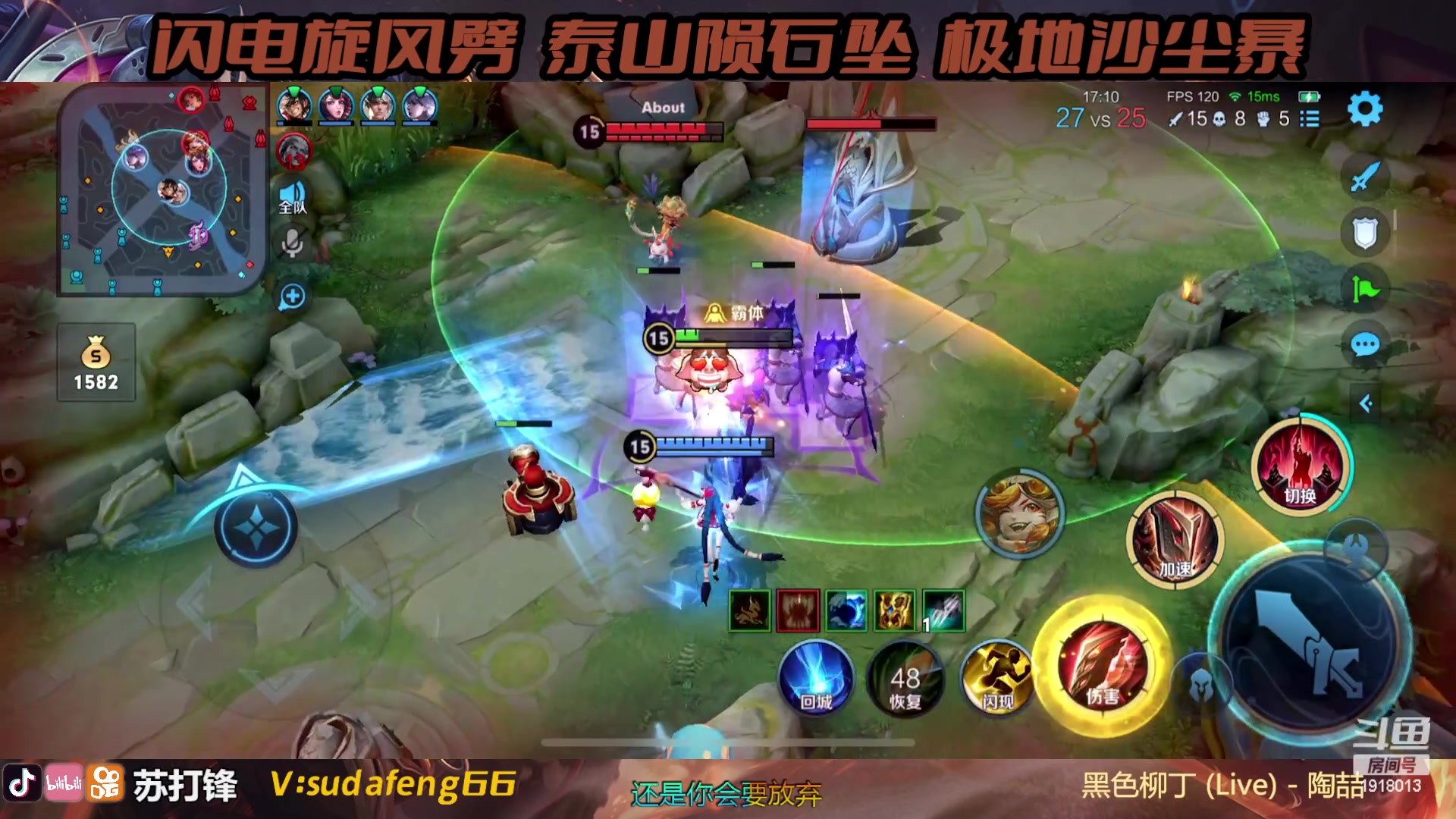 【2023-06-27 15点场】苏打锋：关羽终极技巧实战教学