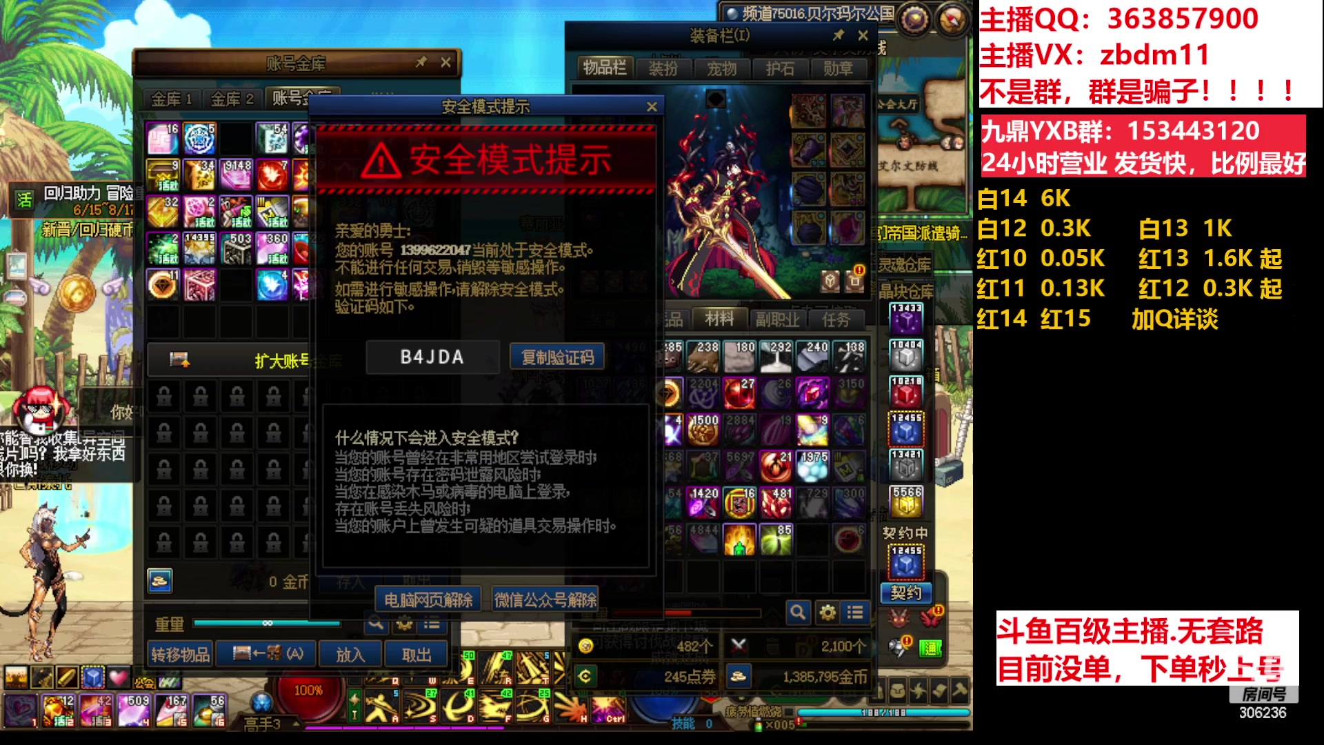 【2023-06-27 21点场】主播东门：东门：强化增幅11 12 13 51打造