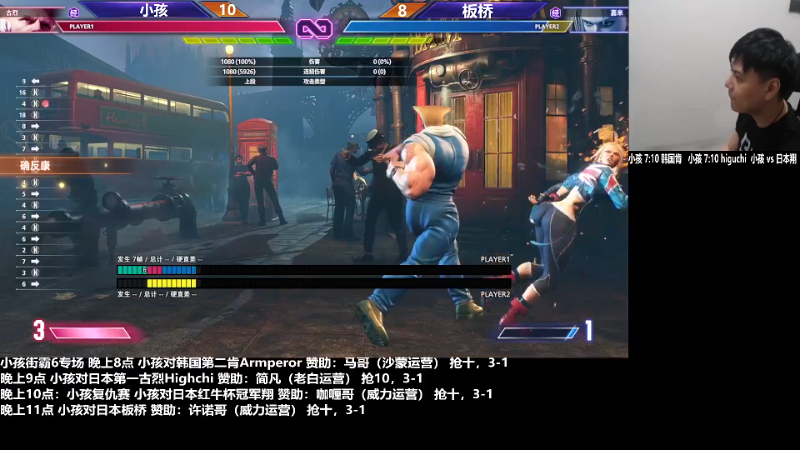 【格斗游戏】游天堂的精彩时刻 20230627 08点场