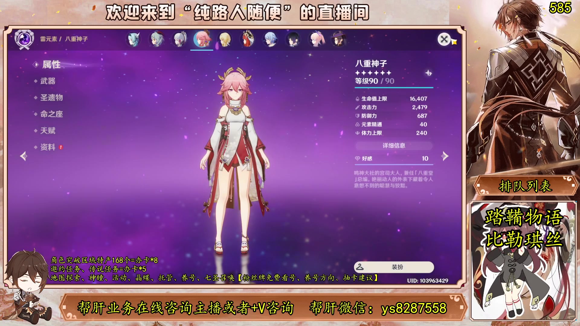【2023-06-25 12点场】纯路人随便：有问必答，全能帮肝不排队