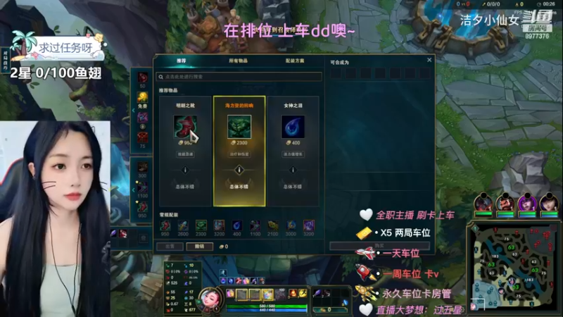 洁夕小仙女的精彩时刻 20230627 14点场(1)
