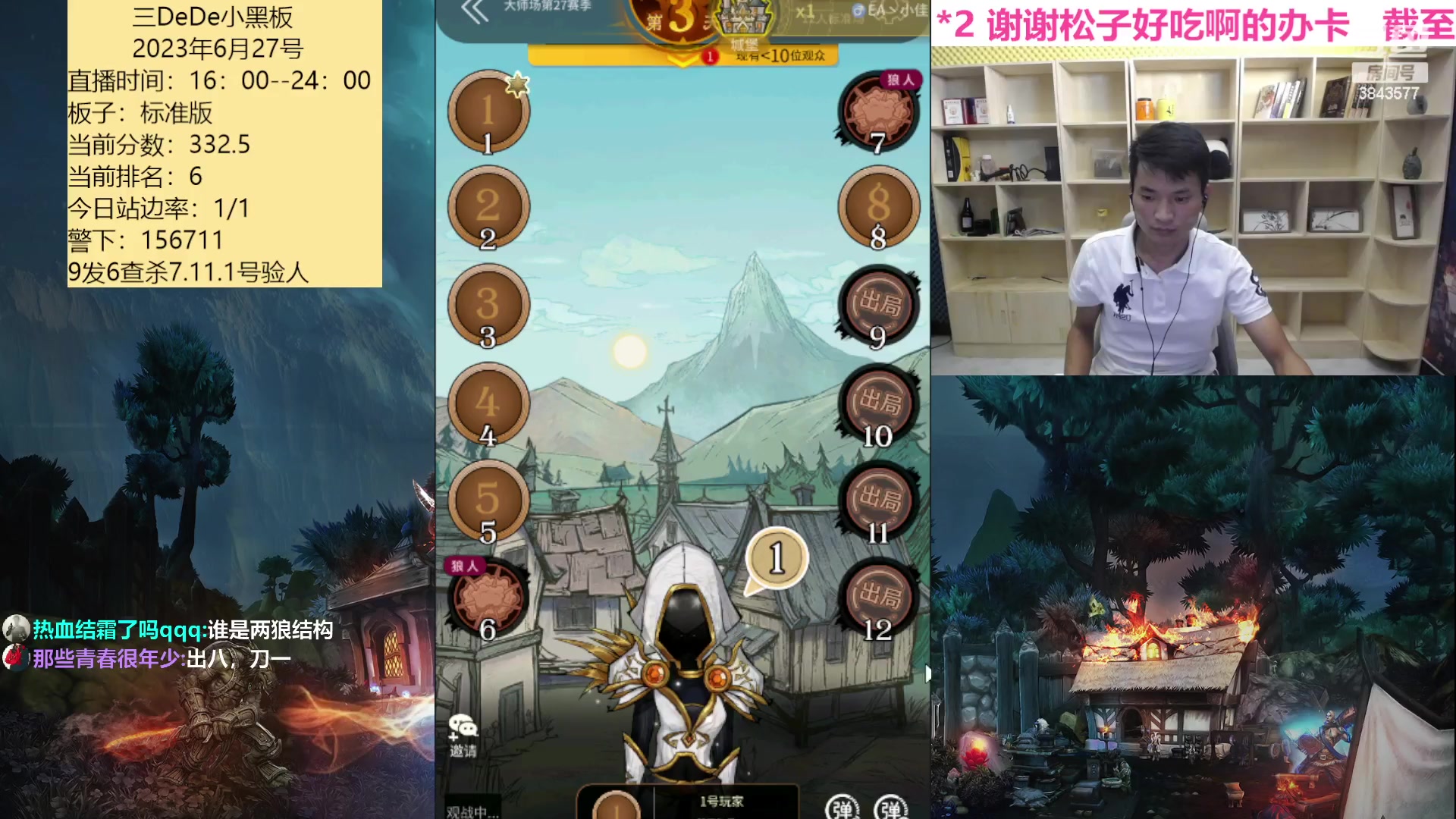 【2023-06-27 18点场】三DeDe：新赛季冲第一保前五