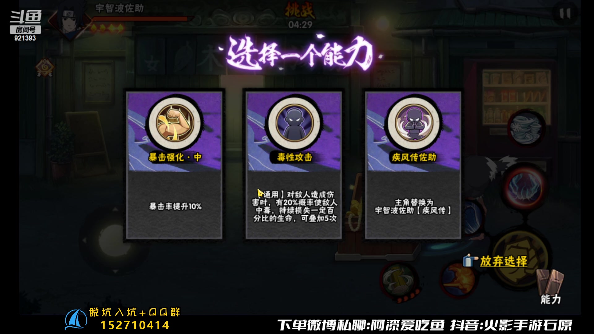 【2023-06-27 15点场】爱吃鱼的石原：石原：来咯来咯！