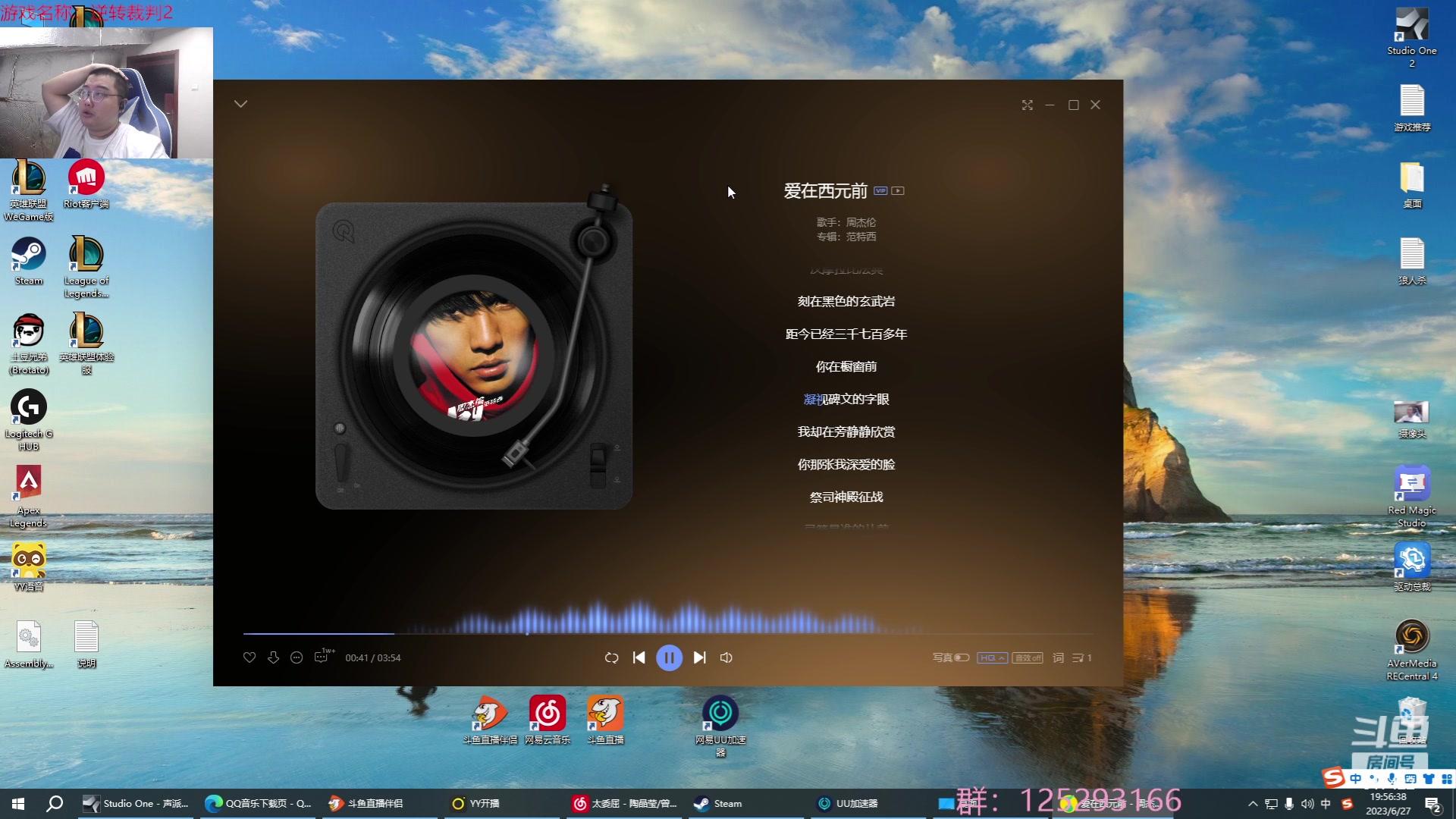 【2023-06-27 19点场】驴酱的冯雨大王：冯雨大王：保持理智，热爱生活！