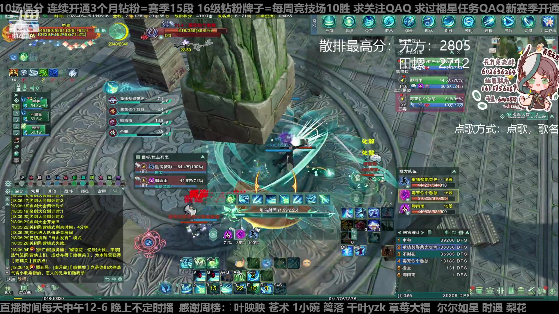 【2023-06-25 17点场】君且莫惜一：【纯开无方】知天命，逆天难