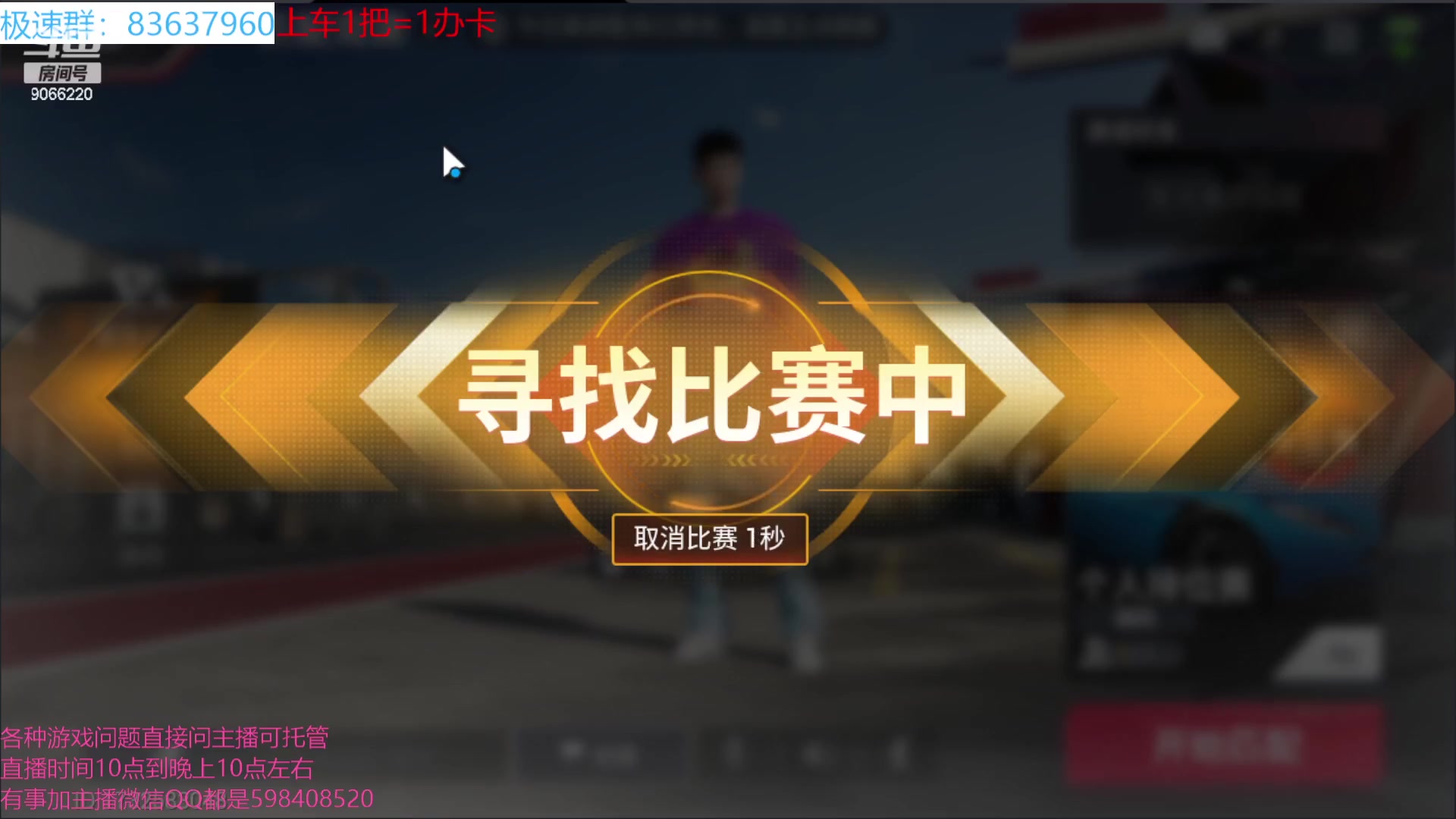 【2023-06-24 12点场】季末入云丶：巅峰极速公测继续向前冲