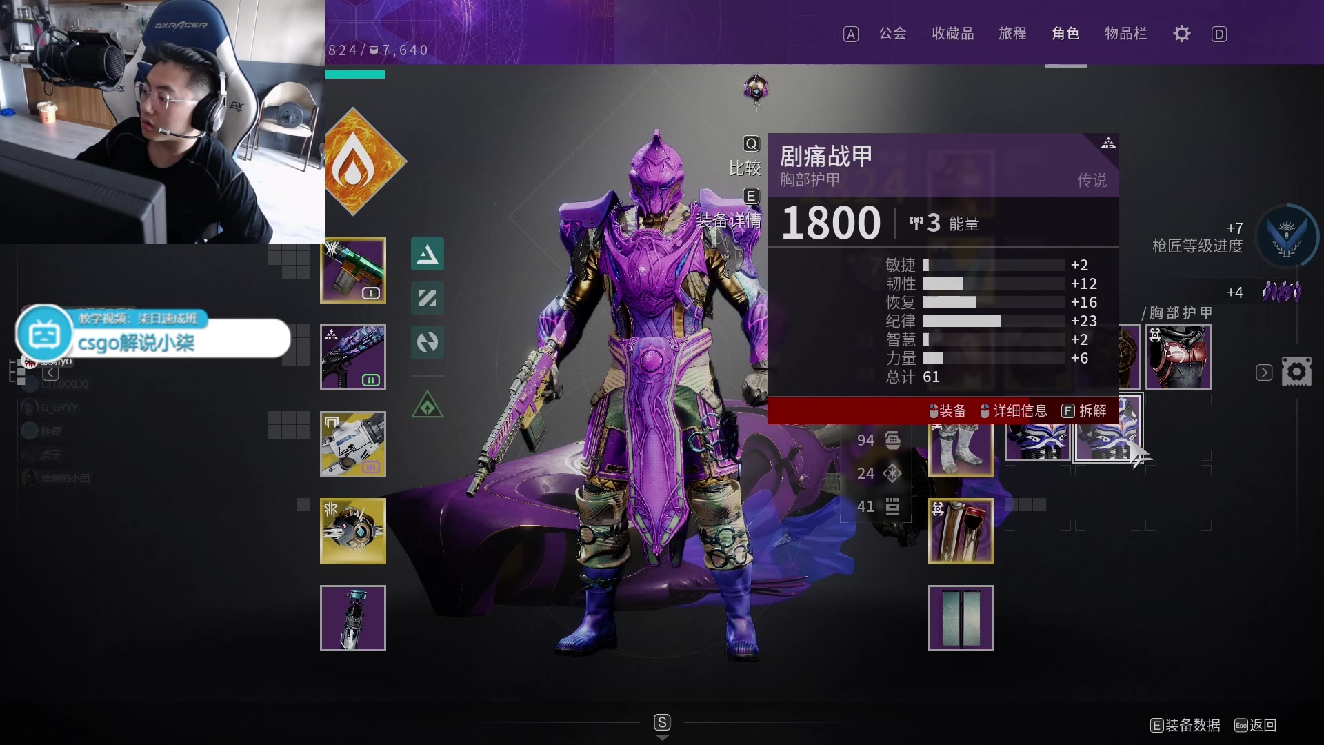 【2023-06-27 15点场】CSGO解说小柒：【柒】Destiny 2