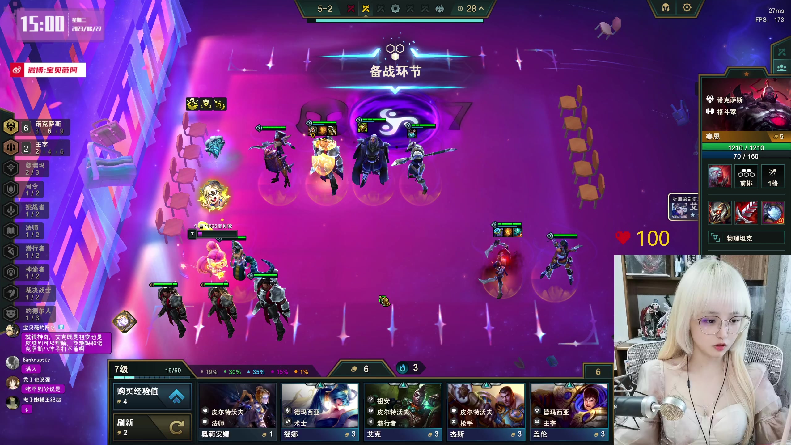 【2023-06-27 14点场】宝贝薇阿：薇薇：来啦~71825