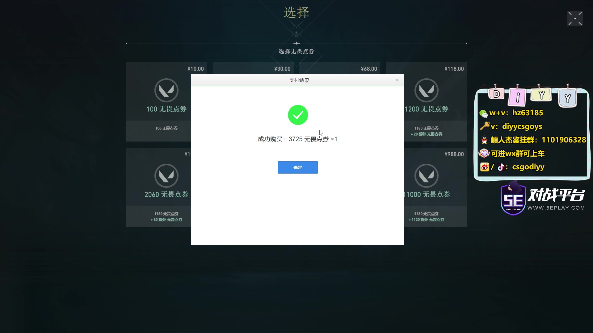 【2023-06-26 22点场】diyy刘頔：diyy:4倍亲密度！今天先瓦一会儿！