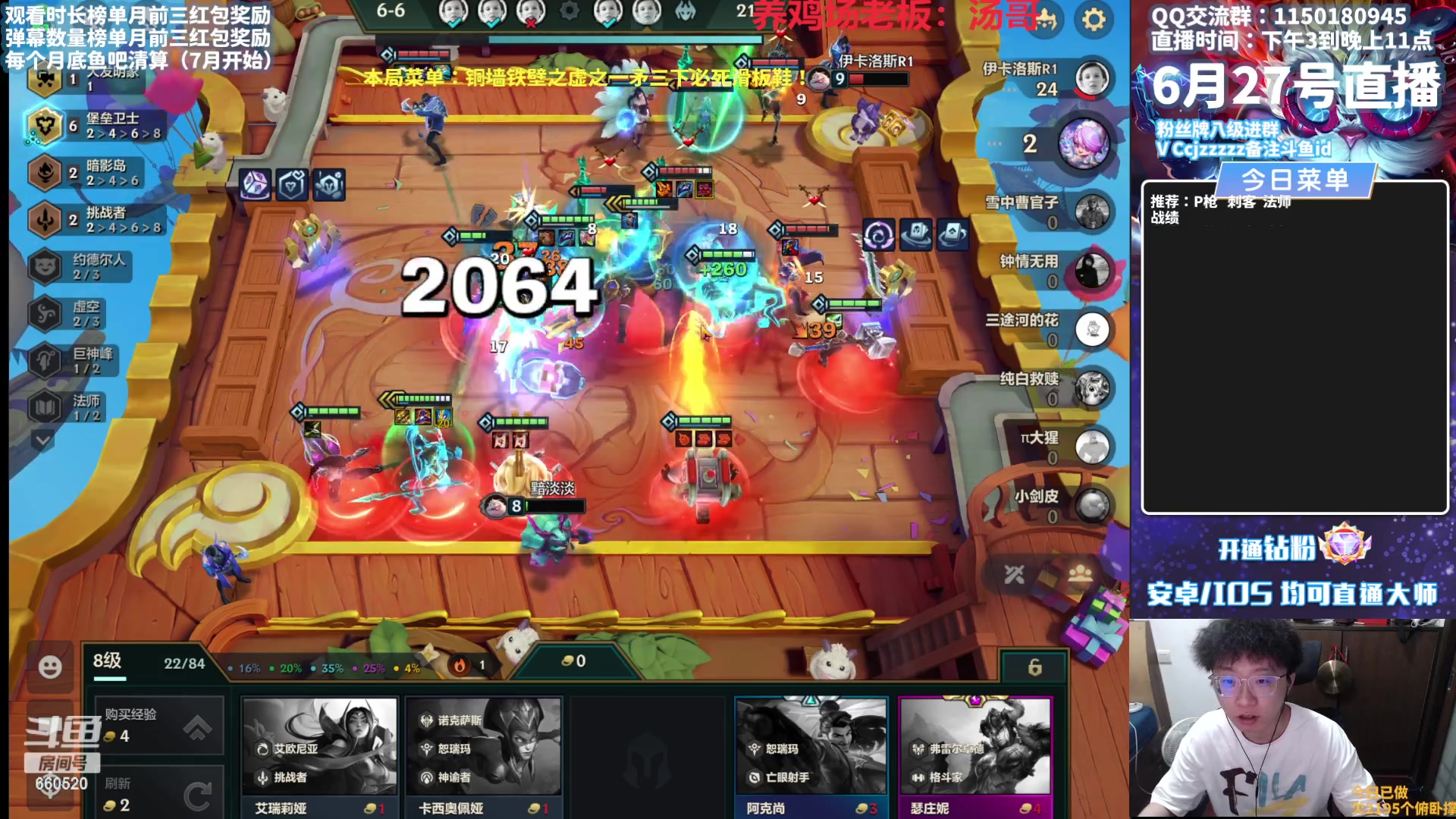 【2023-06-27 14点场】不太嘻哈的Ccj：魄罗速上大师教学！有皮必吃！