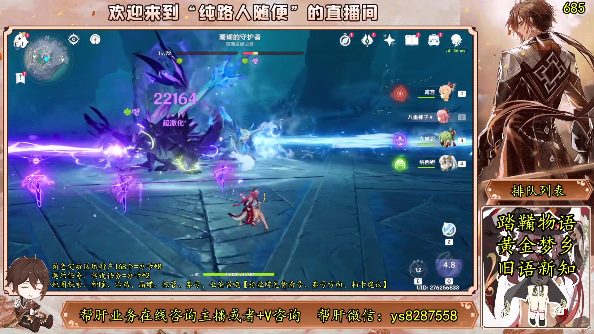 【2023-06-24 13点场】纯路人随便：有问必答，全能帮肝不排队