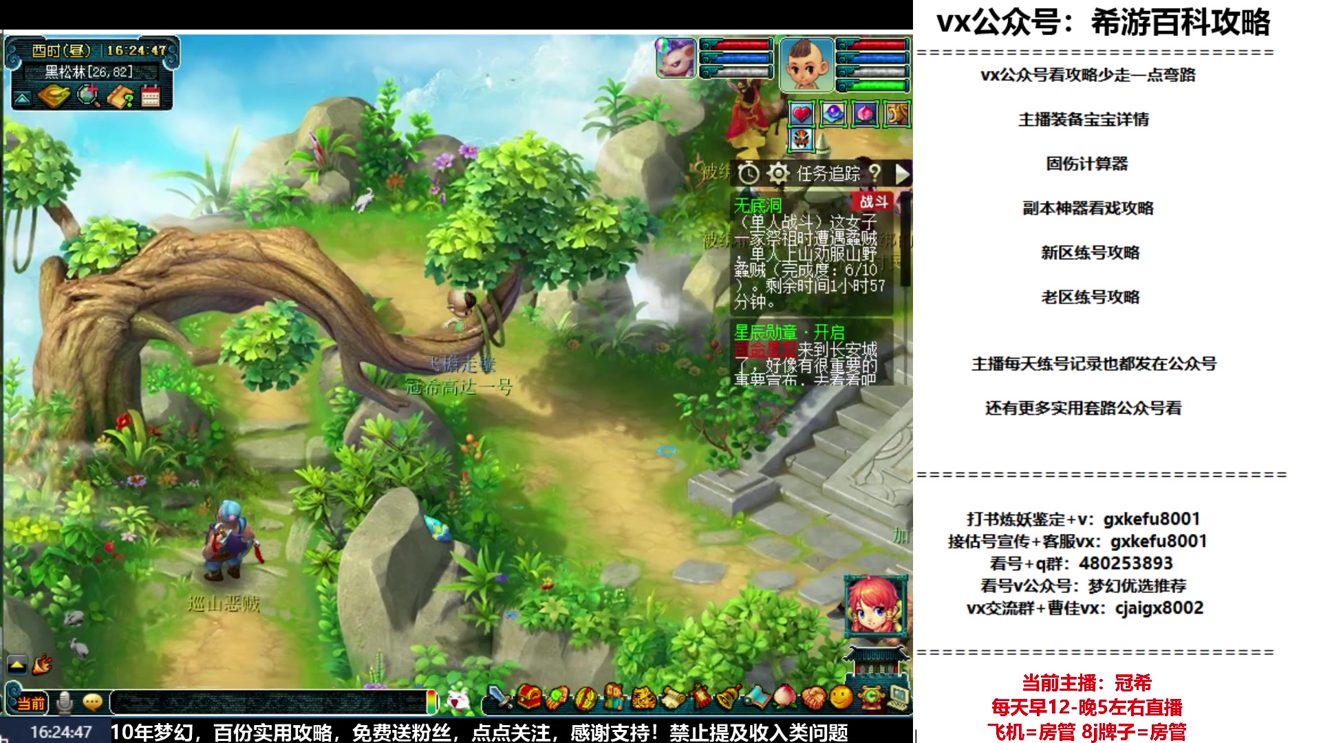 【2023-06-27 15点场】oo冠希oo：冠希新区5天机城目标通刷