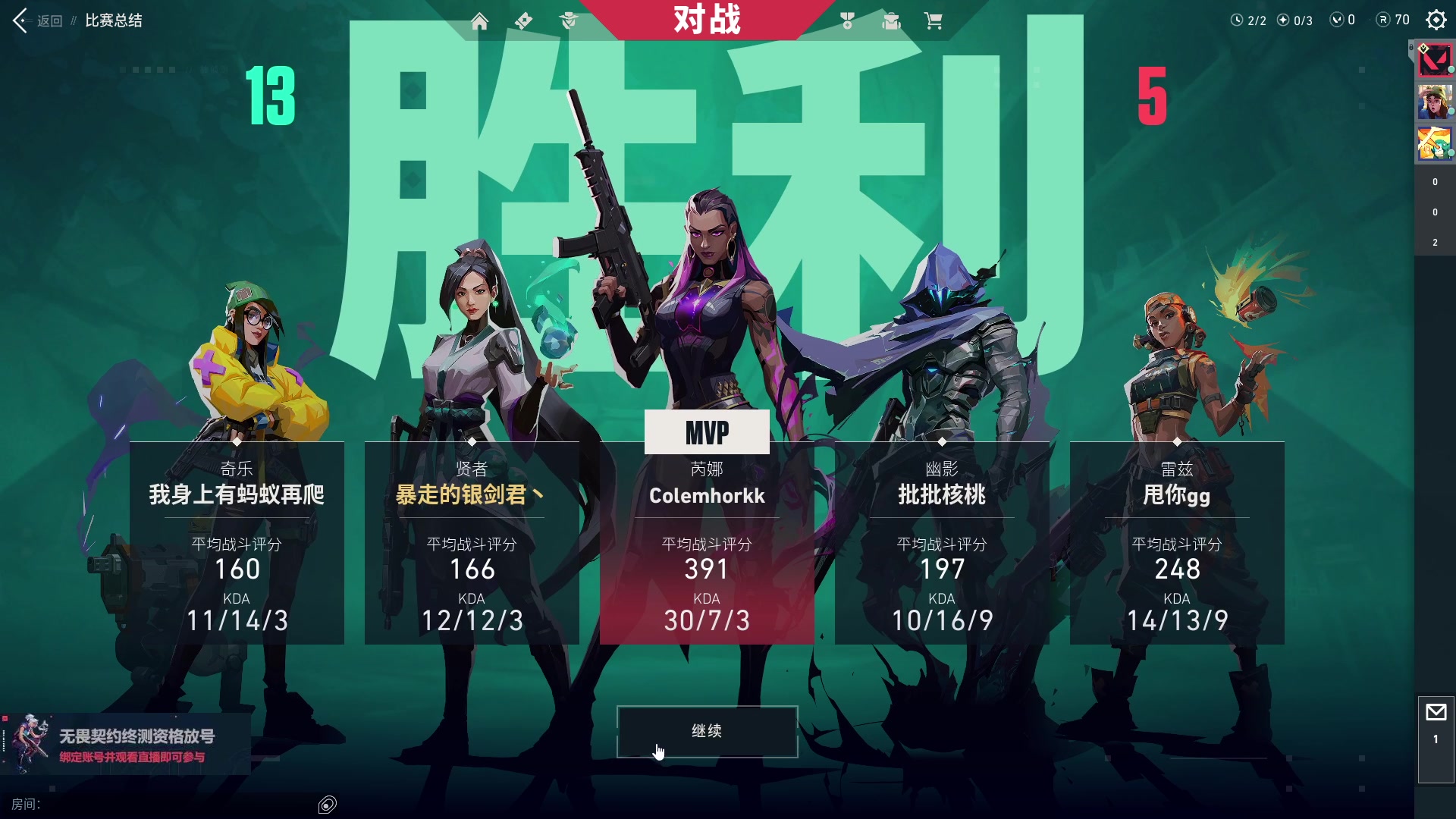 【2023-06-27 21点场】暴走的银剑君丶：银剑君：重新绑定账号，掉落终测资格！