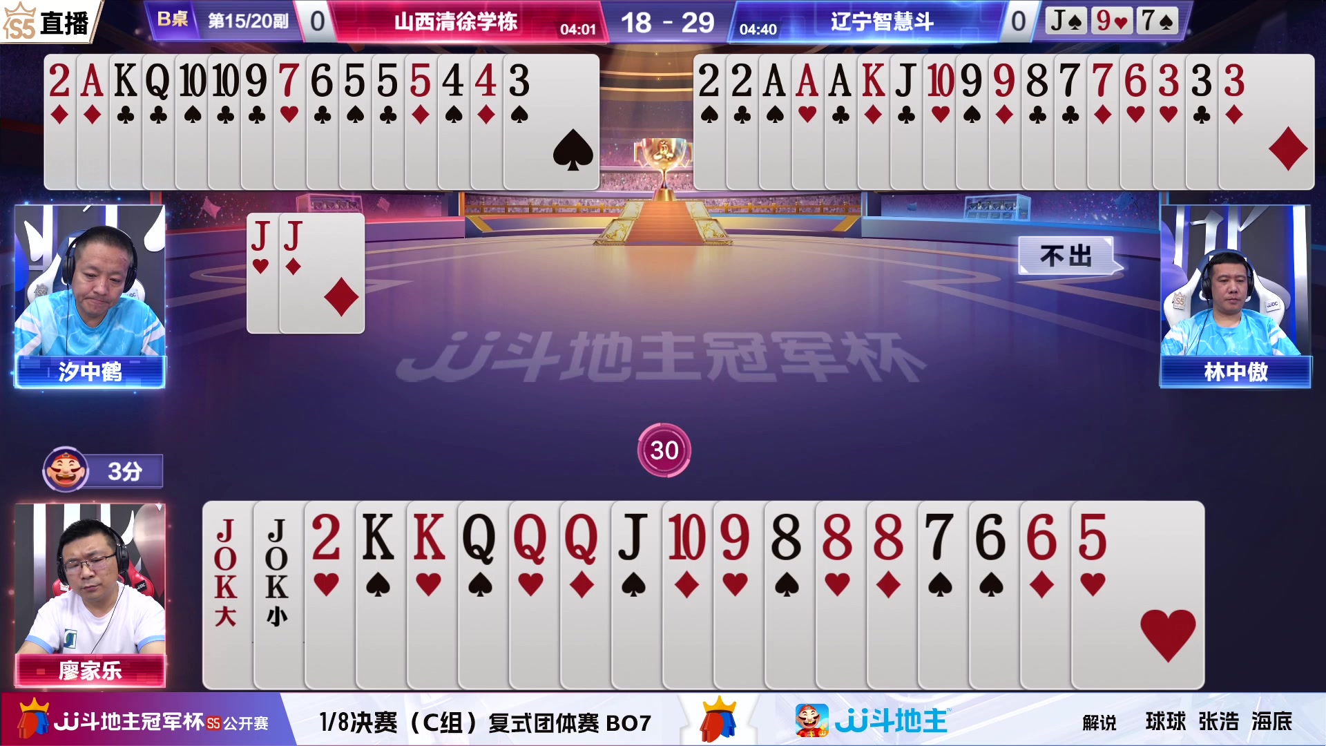 【2023-06-27 17点场】JJ斗地主官方：【观赛赢金条】斗地主公开赛直播中