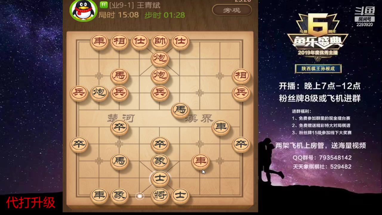 【2023-06-26 23点场】日月轮回888：特级教练神级对决！