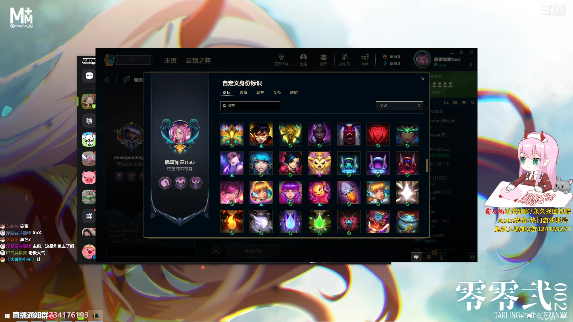 【2023-06-23 13点场】晚晚呦：【晚晚】1元粉丝牌+双倍亲密度~！