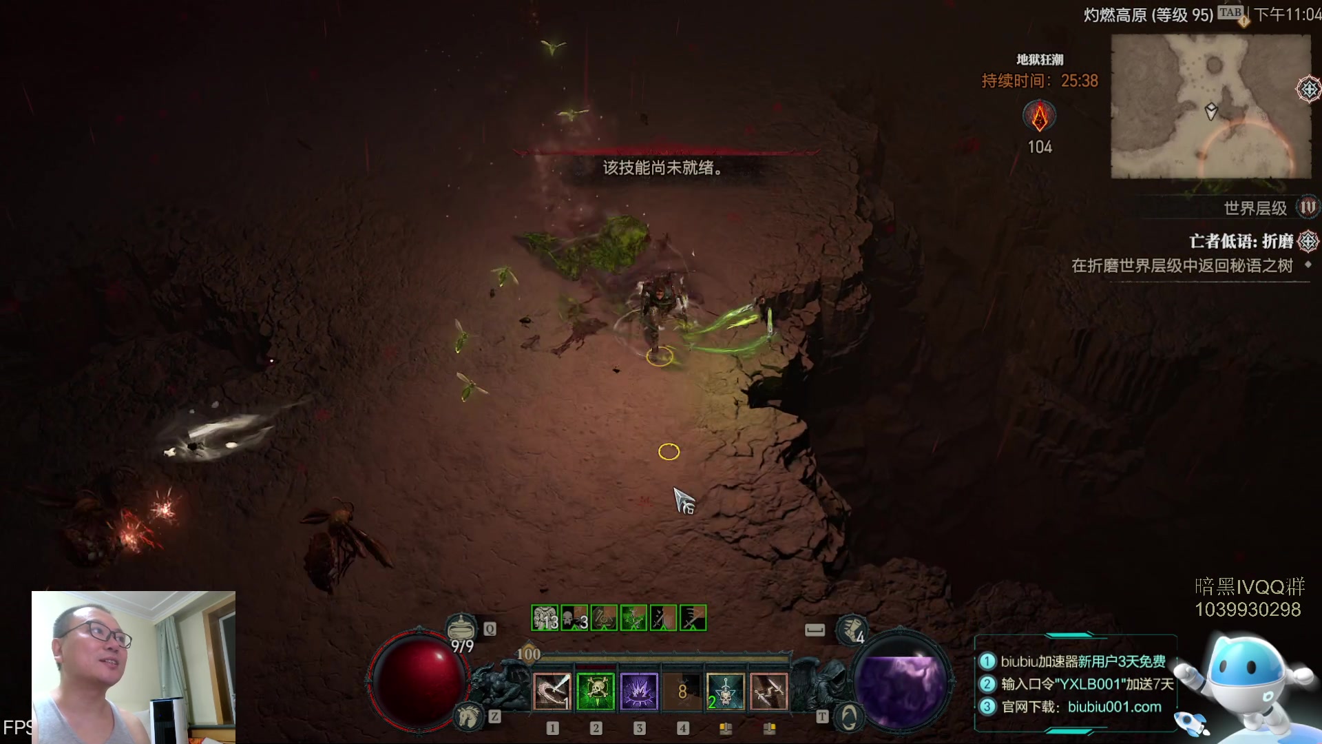 【2023-06-26 22点场】英雄吕布：暗黑4  游侠 开荒