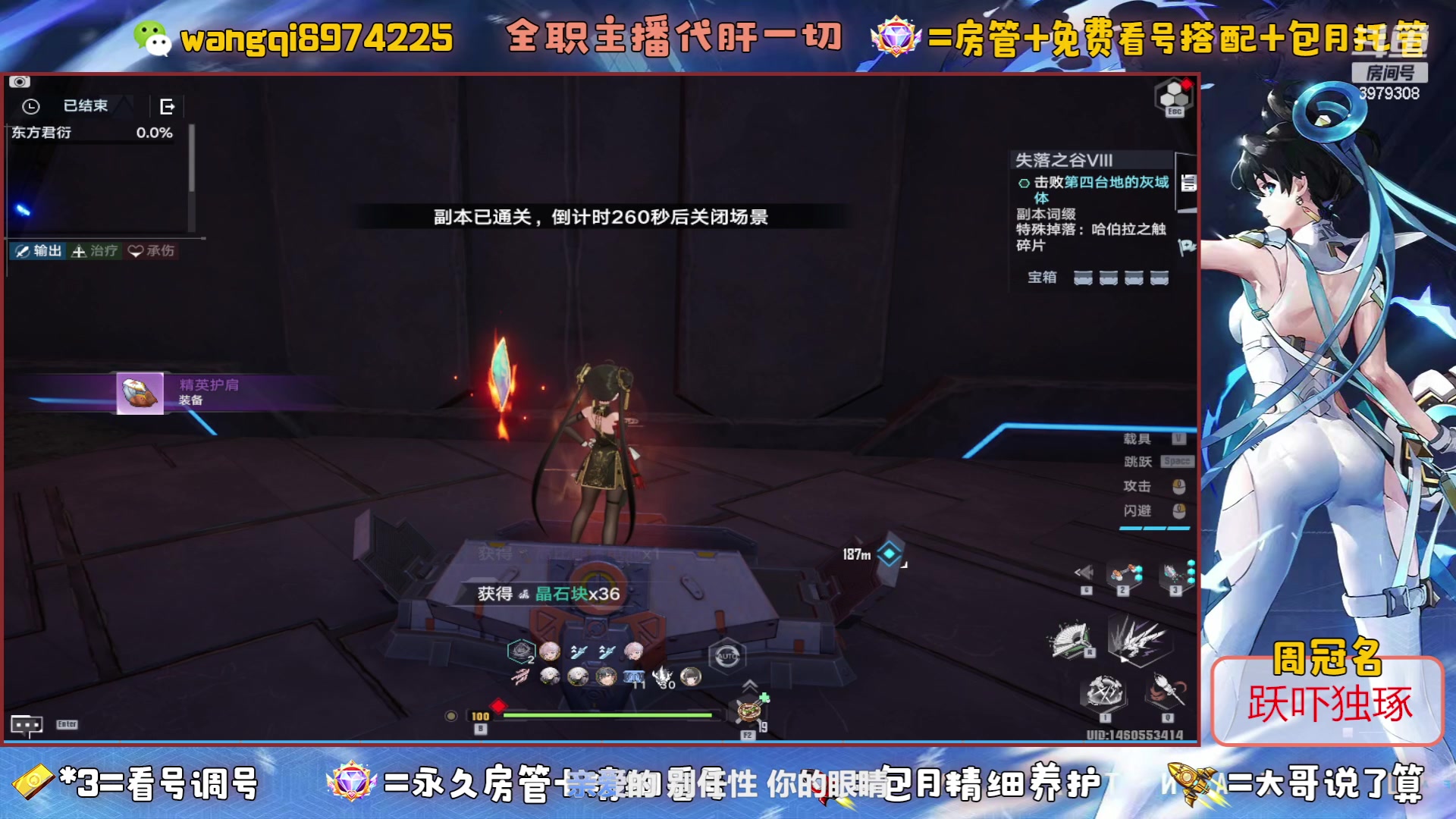 【2023-6-27 9点场】东北王大叔:探索看号爬塔最强100%帮一切！