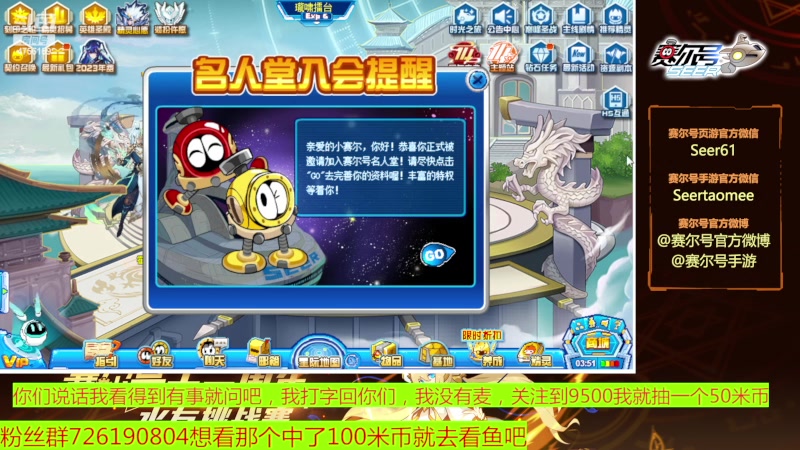 【2023-06-25 07点场】赛尔王007：赛尔号PVE和PVP
