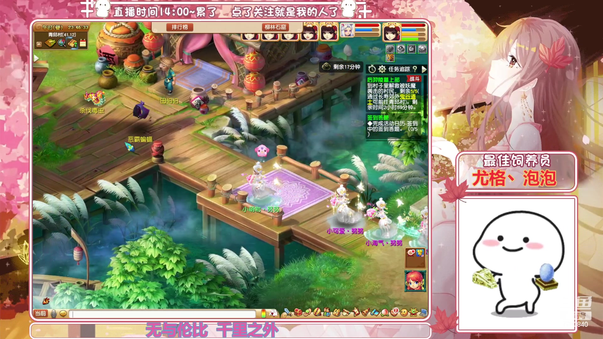 【2023-06-26 23点场】熊酱丶：距离5个紫名字 还差2个(#^.^#)