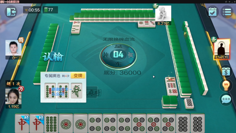 【欢乐麻将】靓旭的精彩时刻 20230627 17点场