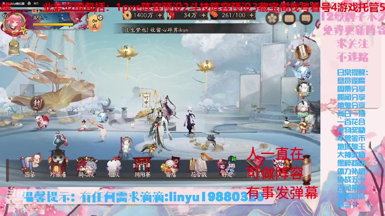 【2023-6-26 21点场】微光你的笑如海市蜃楼:34w勾玉鼠啥业务都会，不懂你就问