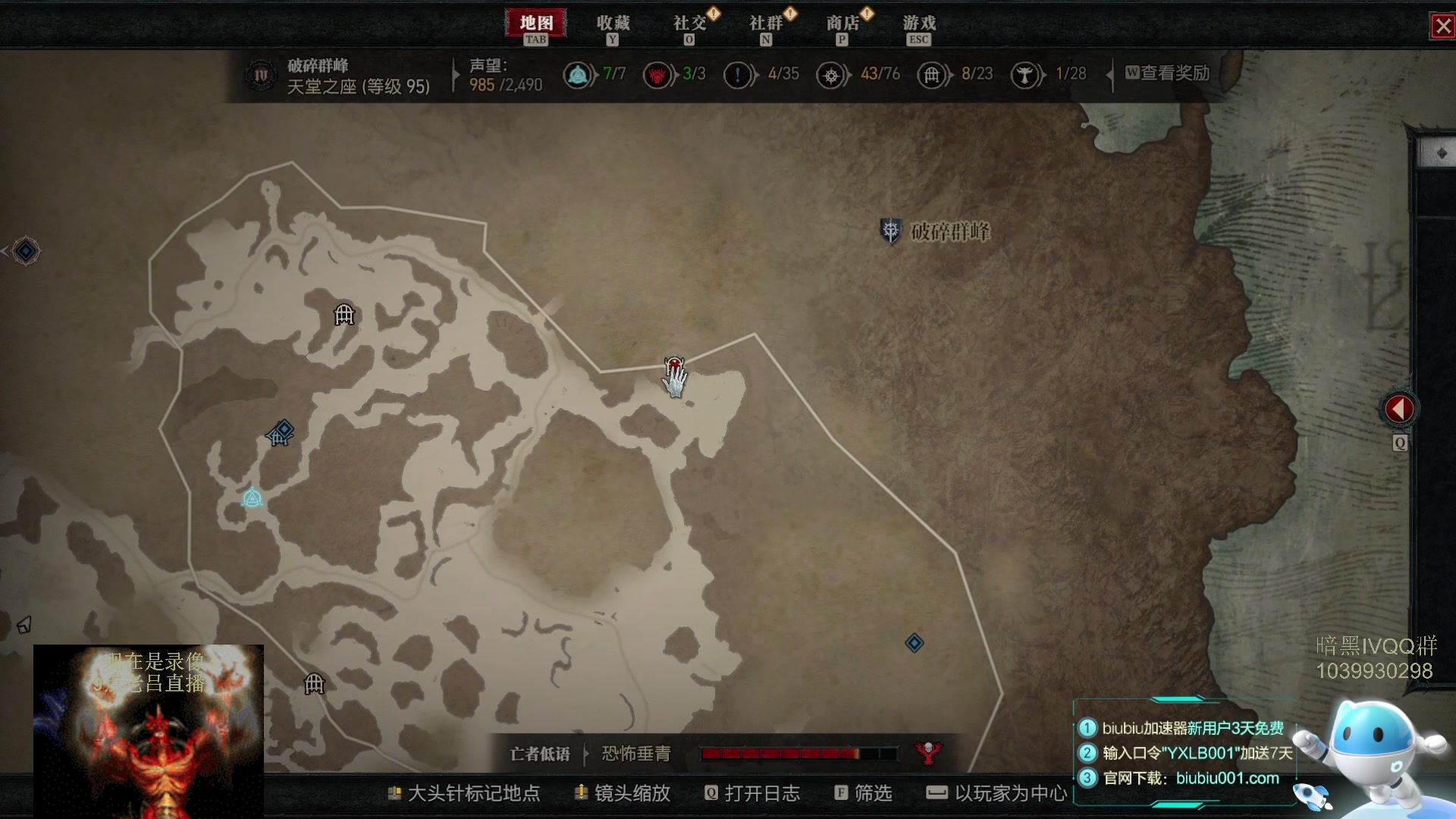 【2023-06-27 00点场】英雄吕布：暗黑4  游侠 开荒