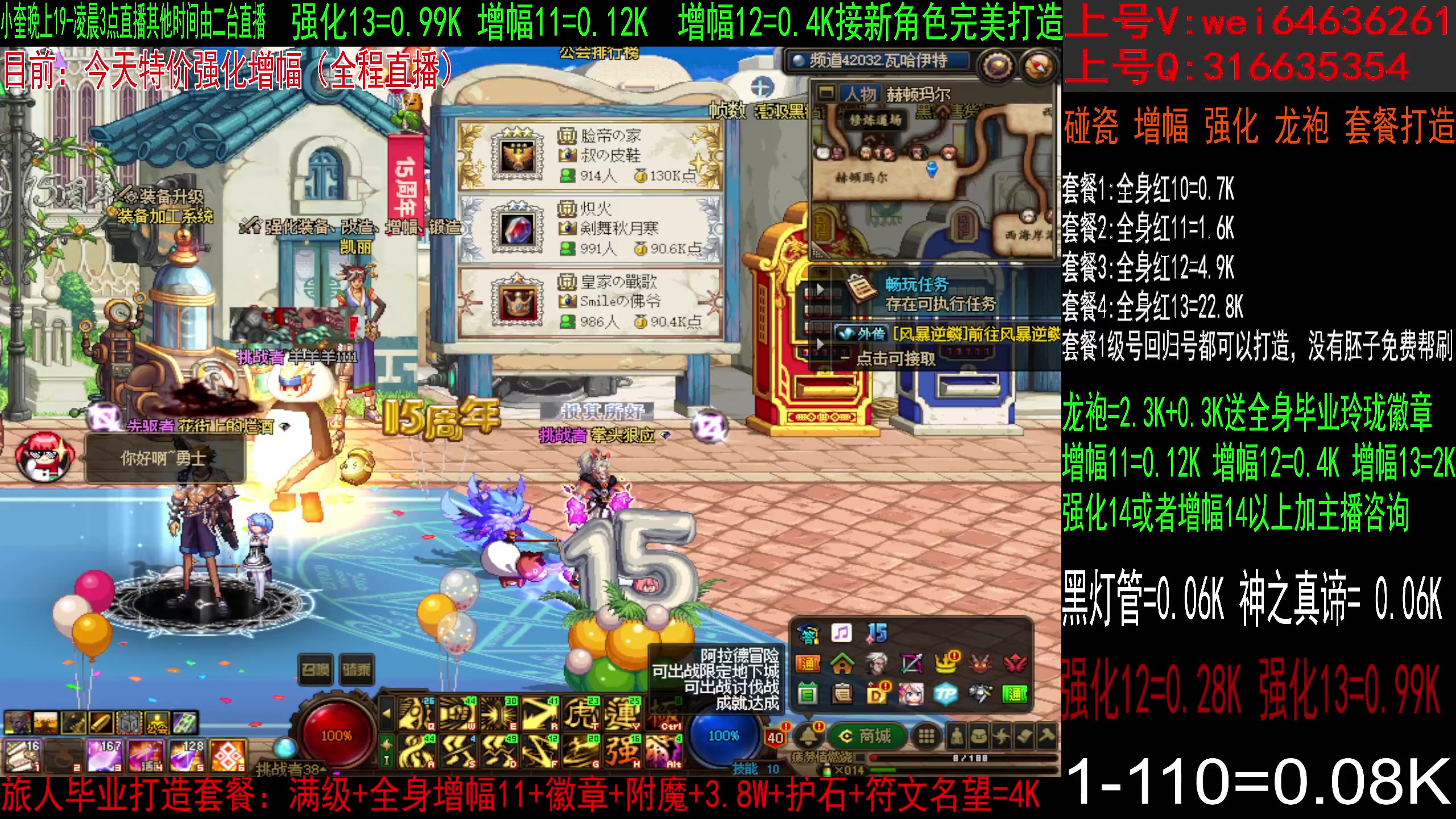 【2023-06-27 18点场】红眼小奎：土罐！增幅强化猛猛冲！