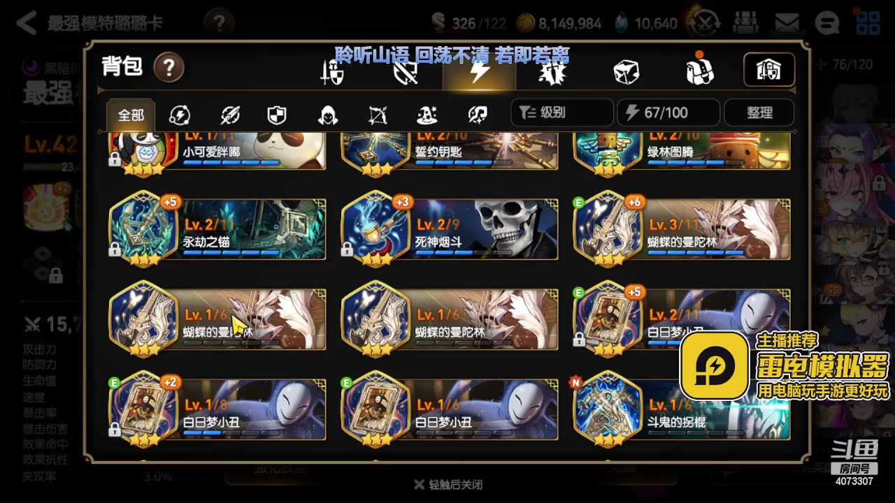 【2023-06-27 11点场】o莫羽寒：斗鱼o莫羽寒de第七史诗养成！