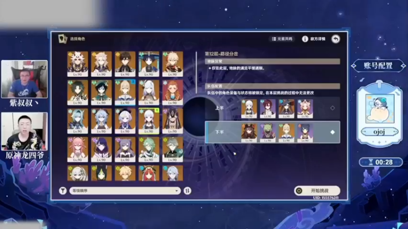 鱼鱼杯深渊半决赛5