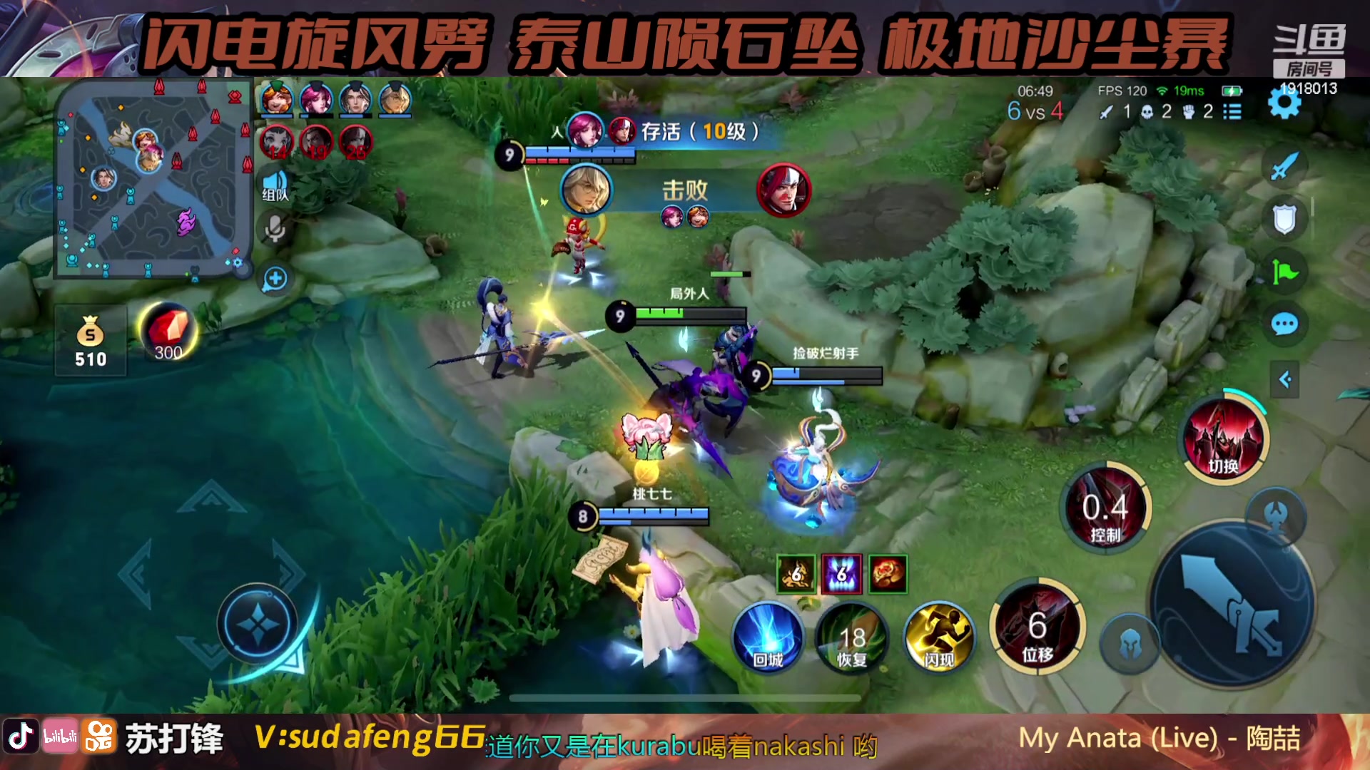 【2023-06-27 17点场】苏打锋：关羽终极技巧实战教学