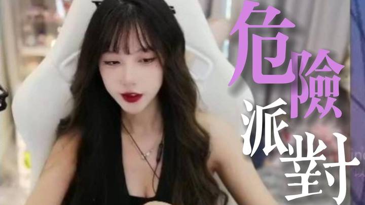 艾琳痛击队友后献唱《危险派对》再对观众出手，枫哥锐评：一如既往！