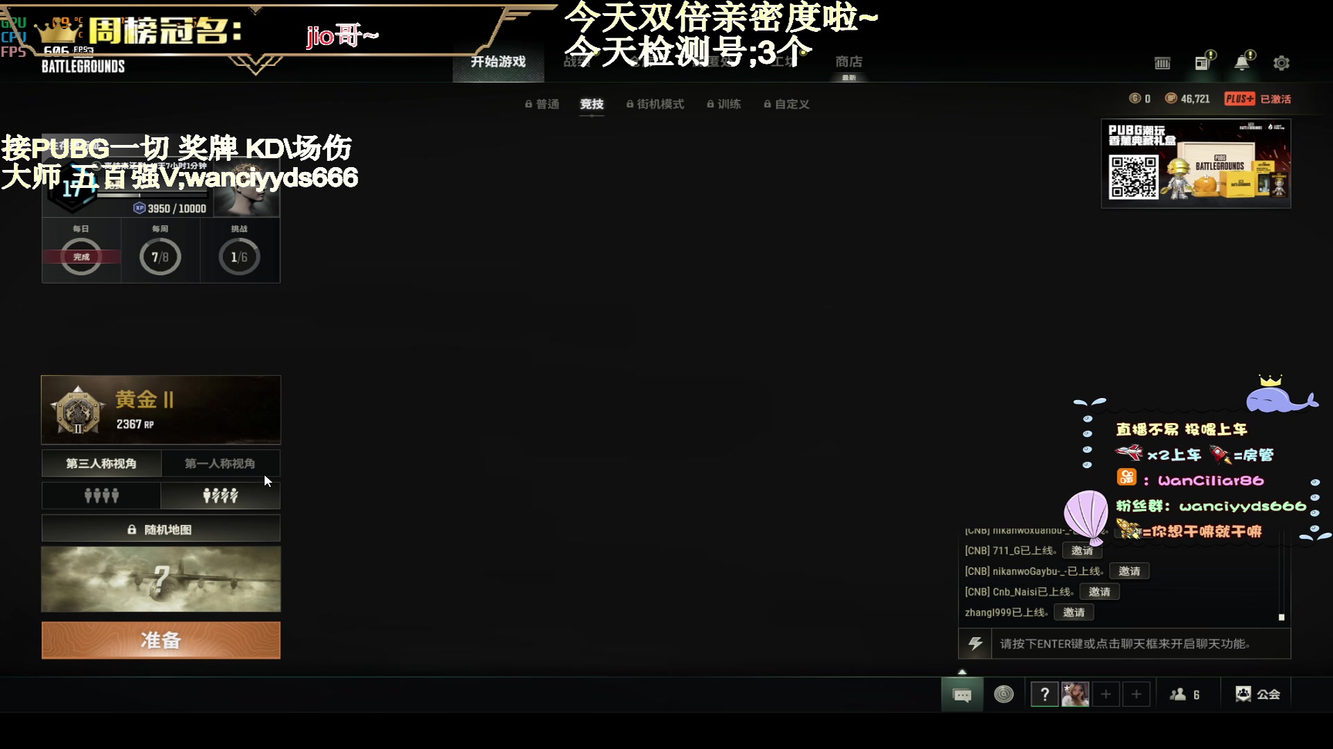 【2023-06-26 00点场】晚辞77：【双倍】天空划过一颗流星啦