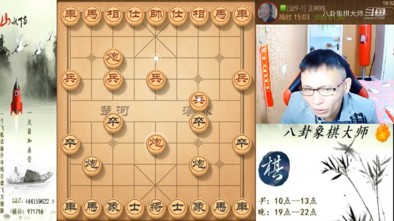 【天天象棋】八卦象棋大师的精彩时刻 20230627 22点场
