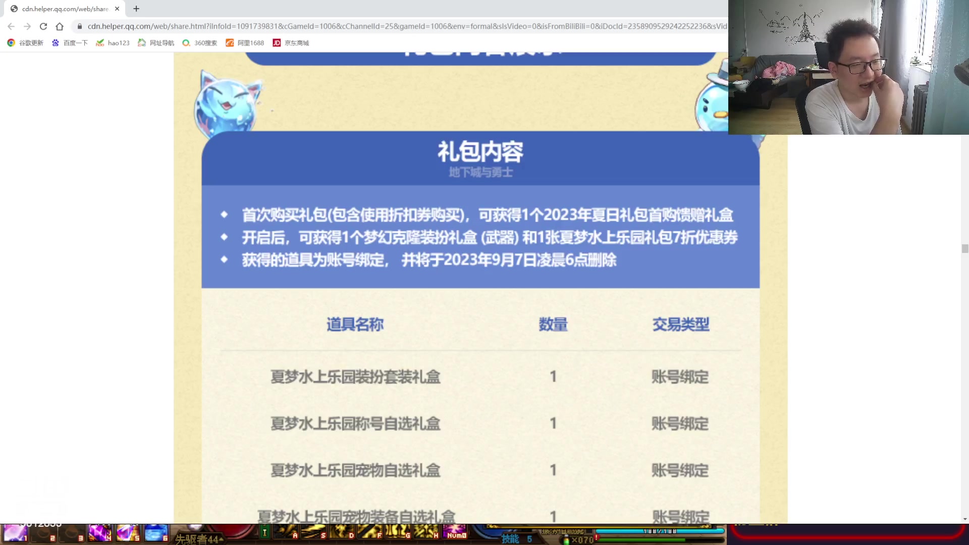 【2023-06-27 11点场】银樰不是银雪：夏日套懂哥，解析夏日回血配套活动